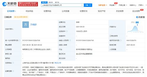 微盟云雙經濟發展公司成立 注冊資本1億，聚焦市場營銷策劃新賽道